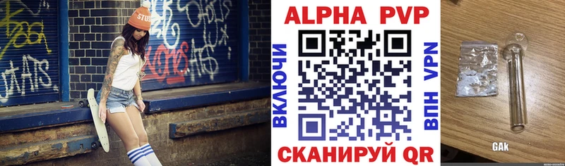 Alfa_PVP кристаллы  наркотики  Железногорск-Илимский 