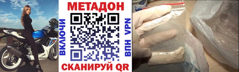 МЕТАДОН белоснежный  Железногорск-Илимский 